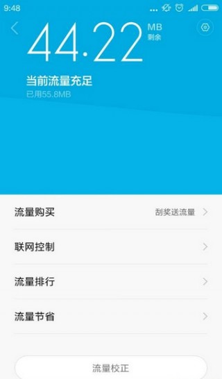 小米安全中心最早版，历史、特点与影响回顾