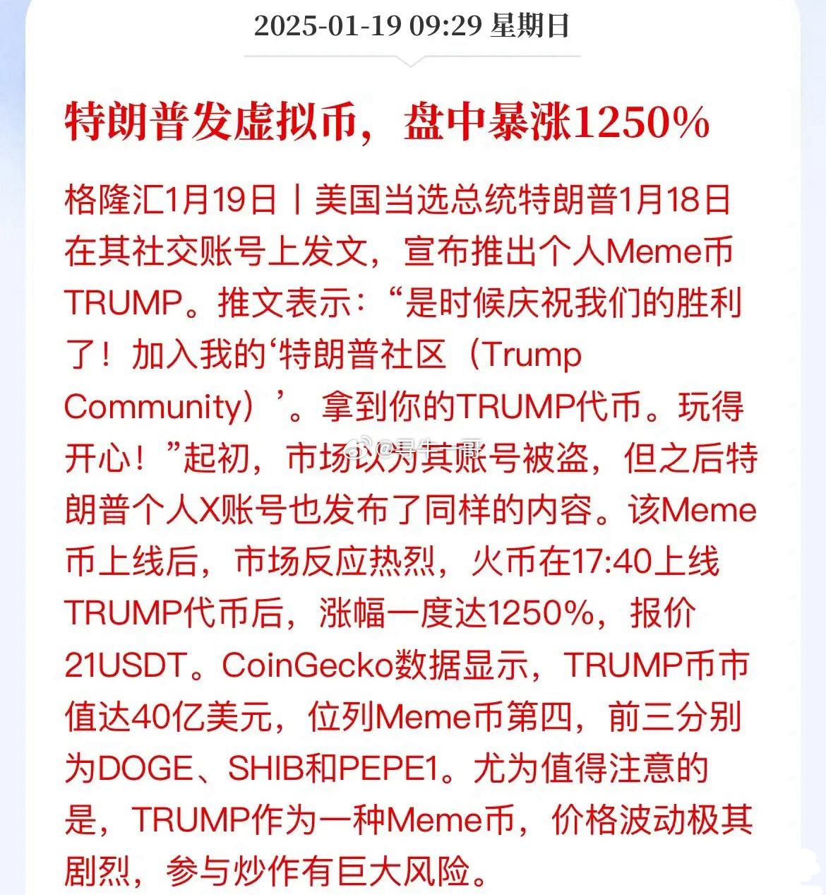揭秘数字货币起源与发展，T币的早期消息与历程探索