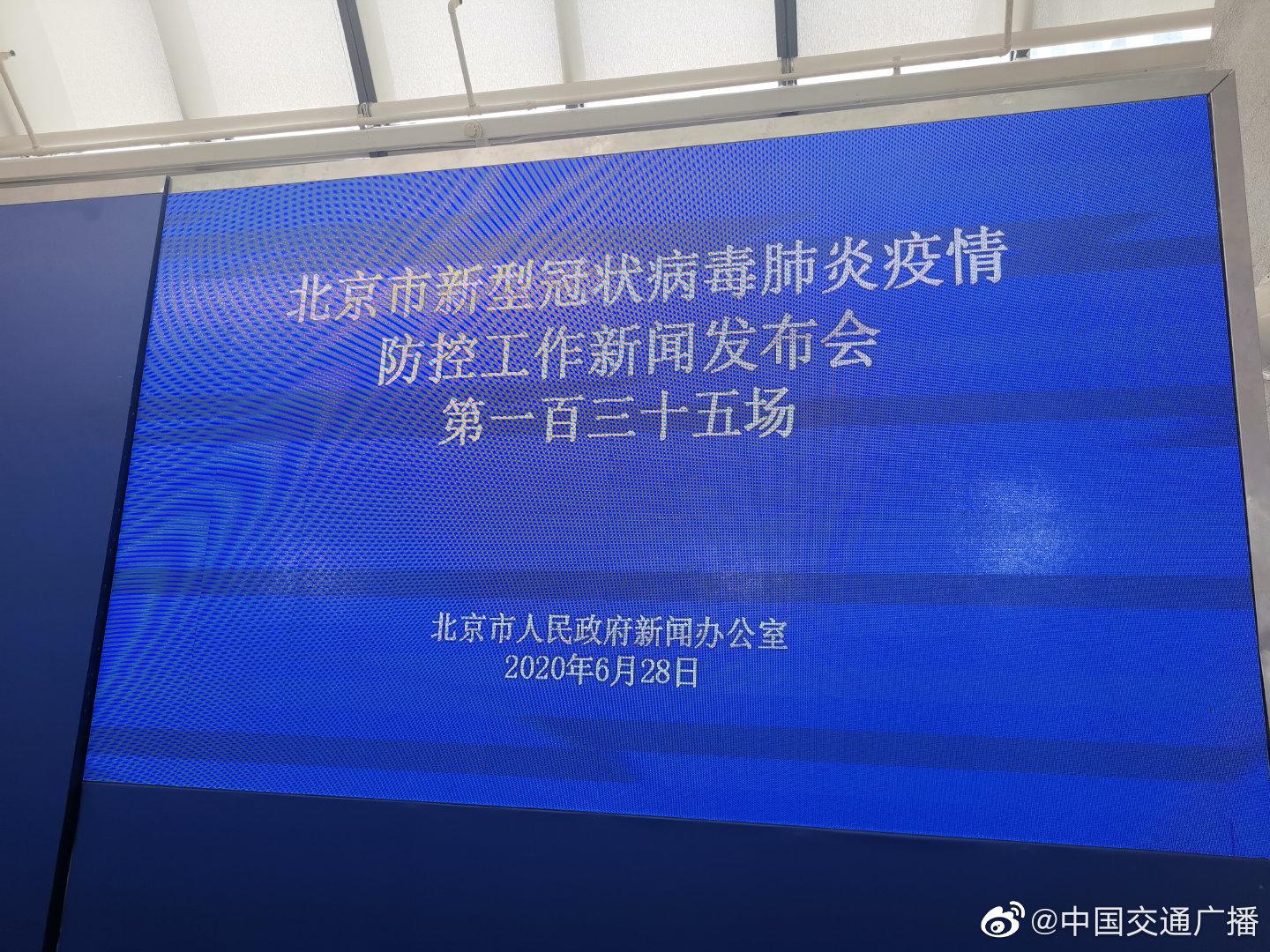 北京丰台区最早新冠肺炎疫情影响概述