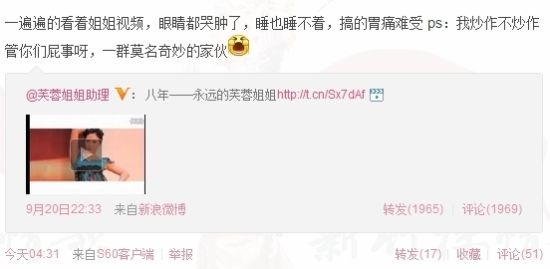 雀永元与微博的初见，探寻其微博印记的起源