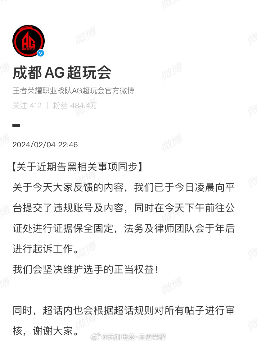 成都AG电竞盛宴序幕拉开，最新消息揭秘一场电竞狂欢已启动