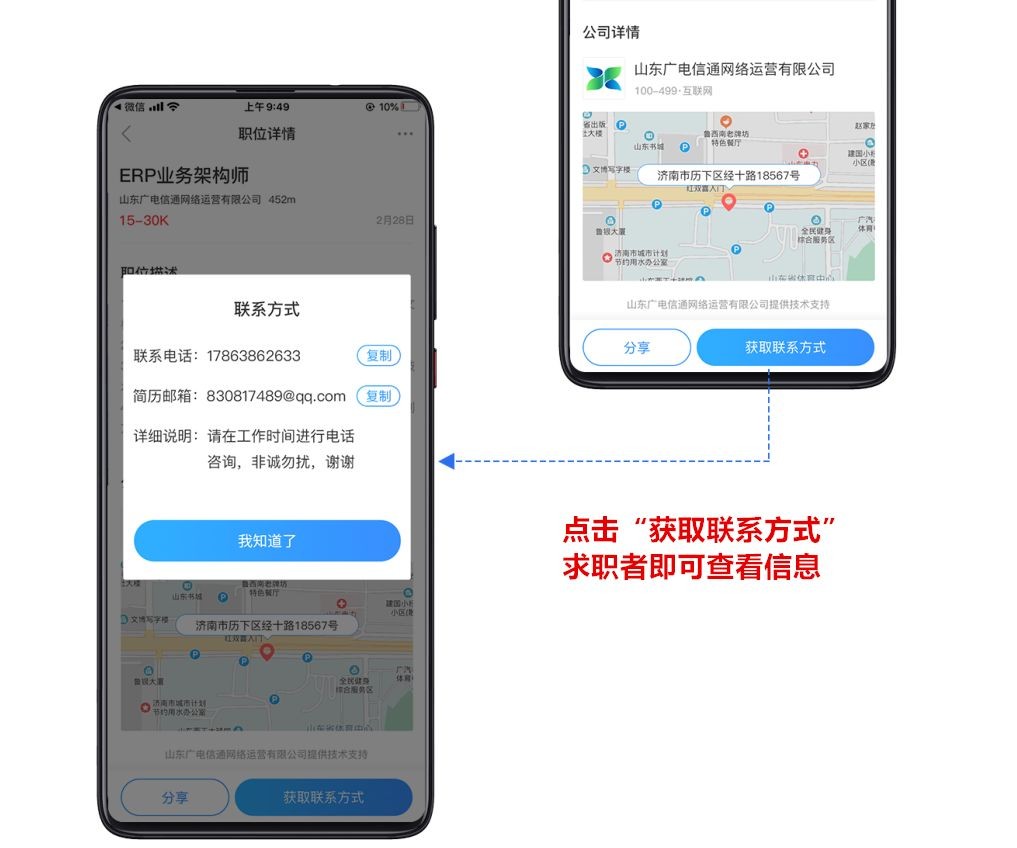 昌乐招聘信息领航者，早期招聘市场的探索者