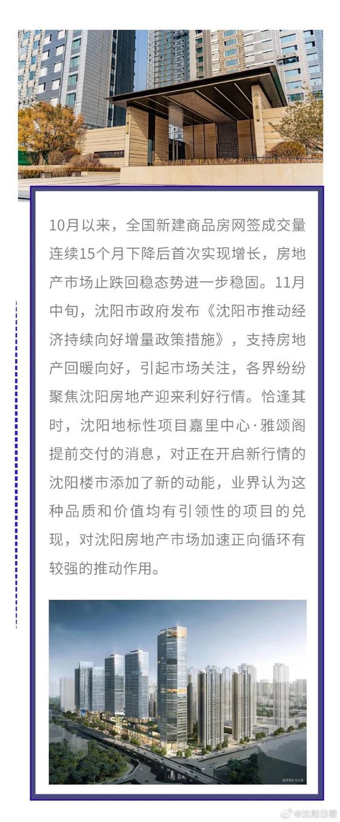 沈阳地产最新动态，城市发展的脉搏与未来展望