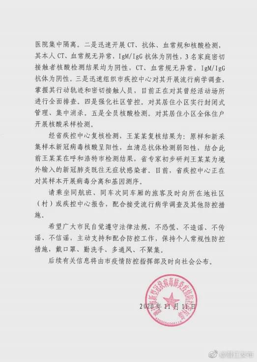 浙江东阳疫情早期通报揭示防控序幕启动之路