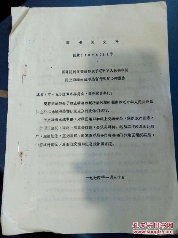 国家最早发布的文件及其历史意义探究