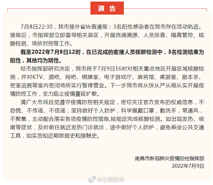 江西南昌肺炎疫情通报及时展现责任担当的首报风采