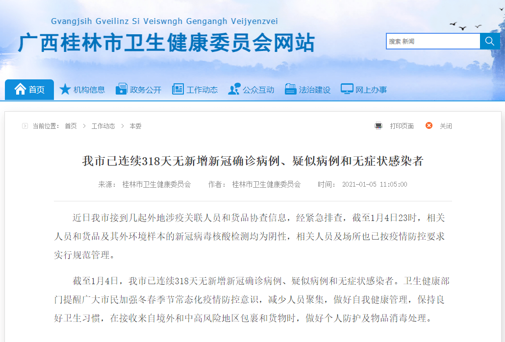全球抗疫行动，早期紧急排查新冠疫情的历程