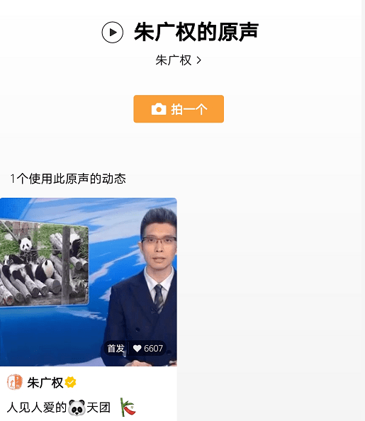视频号直播的早期要求及其影响分析