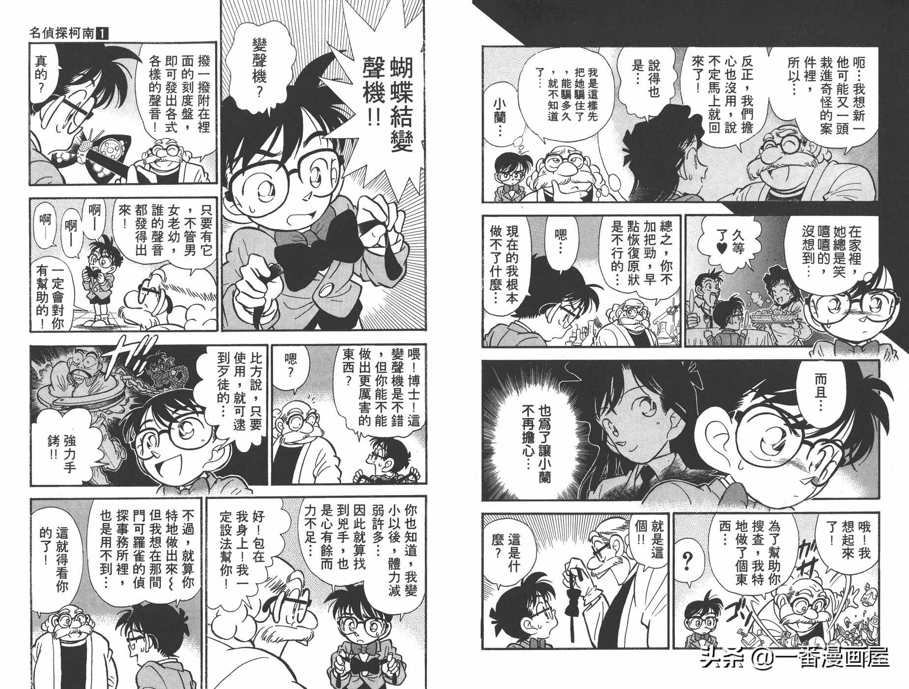 2025年5月28日 第2页