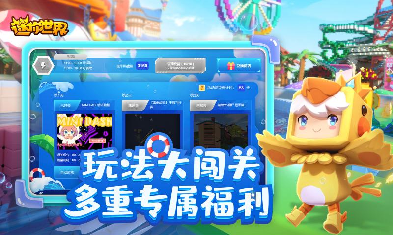 迷你世界玩最早版