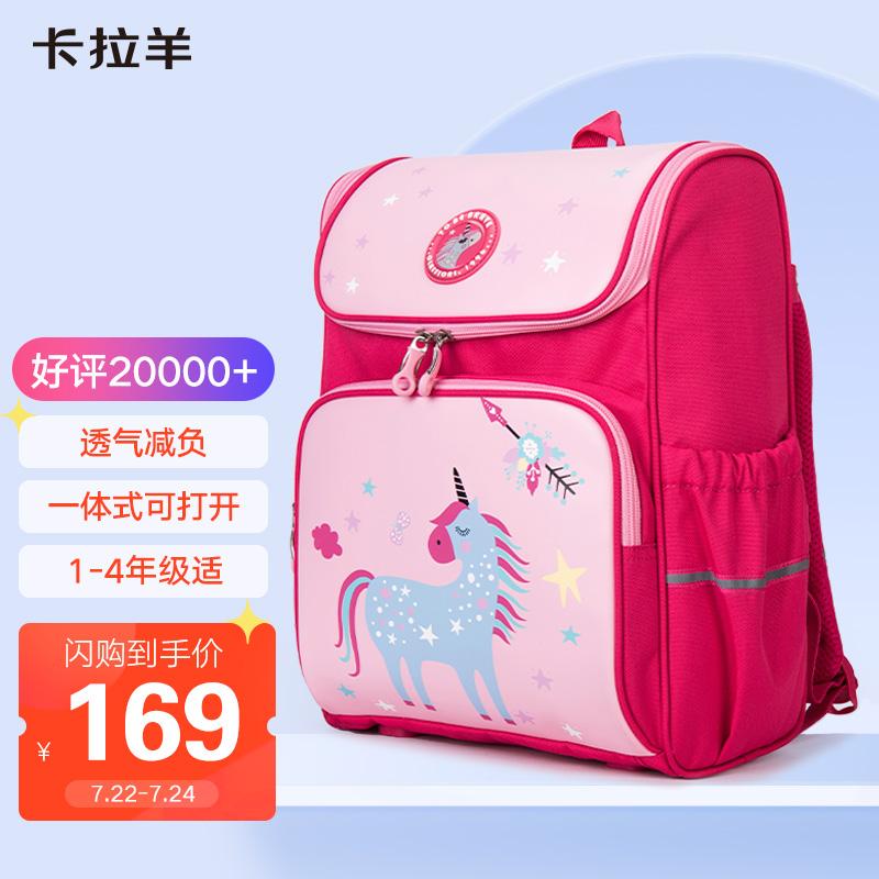 卡拉羊书包最早款