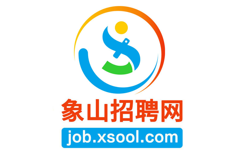 象山最早招聘网