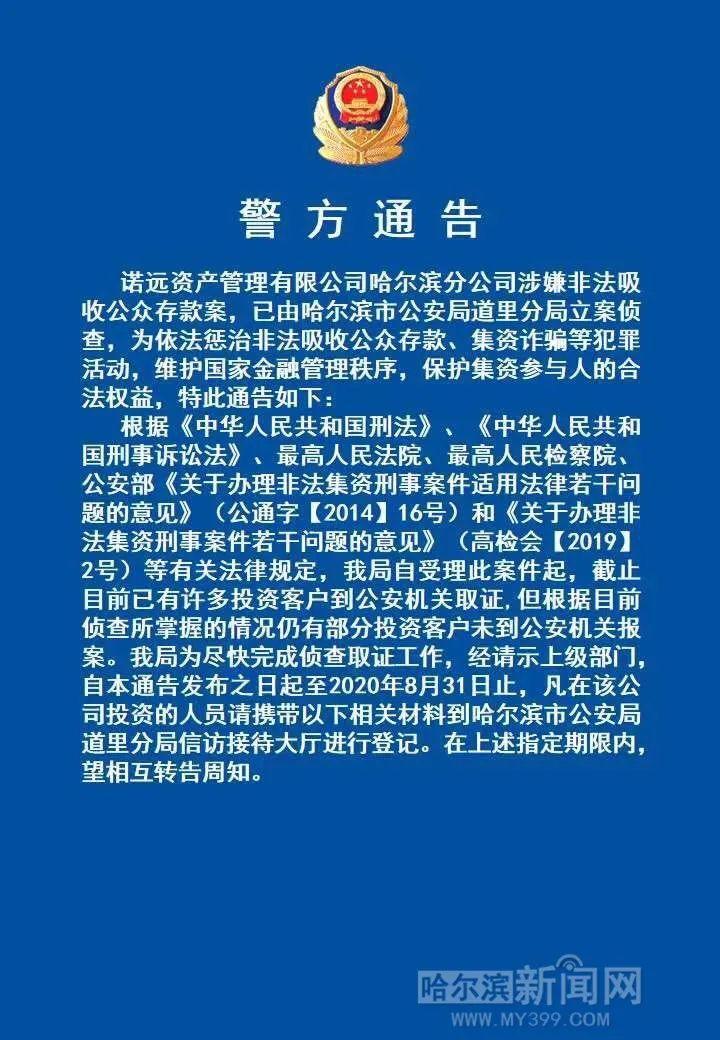 诺远最早消息